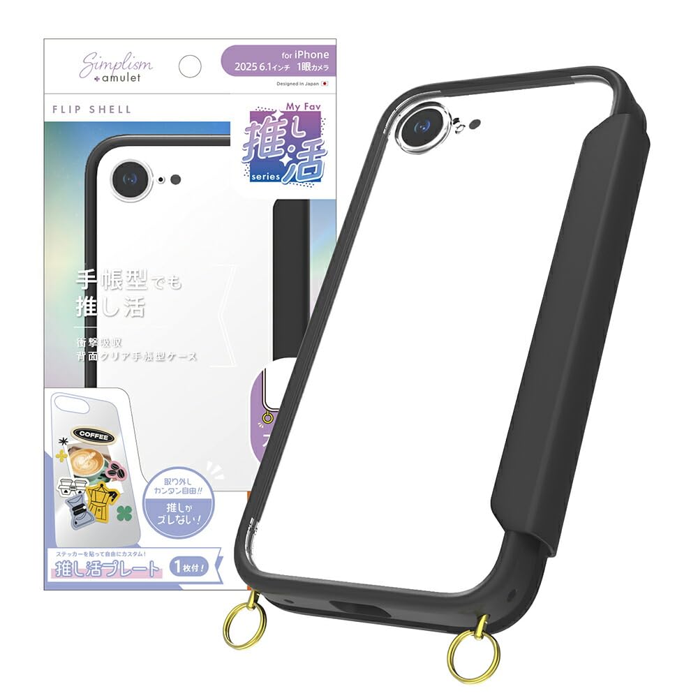 ミイさん専用iPhoneX Amazon | Amulet アミュレット iPhone17e/iPhone16e互換品 [Flip Shell