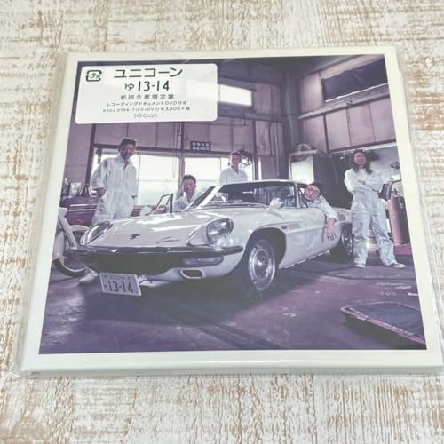 CD ��������2���g CD+DVD ���j�R�[�� �� UNICORN ���c���� �G�R�[ �d�ŏo�� ���� �}�C�z�[�� ���^