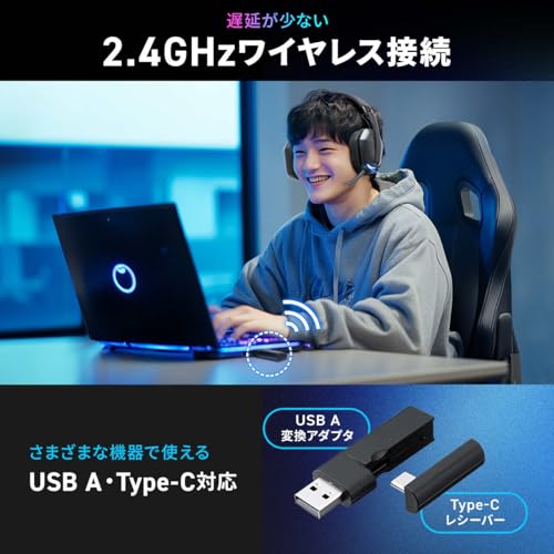 サンワダイレクト ワイヤレスヘッドセット ゲーミング 有線接続可能 軽量 169g マイク付き 無線 2.4GHz USB-A/USB-C レシーバー PS5対応 LED付き 400-HSW051