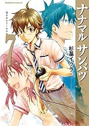 Amazon.co.jp: ナナマル サンバツ(1) (角川コミックス・エース) 電子