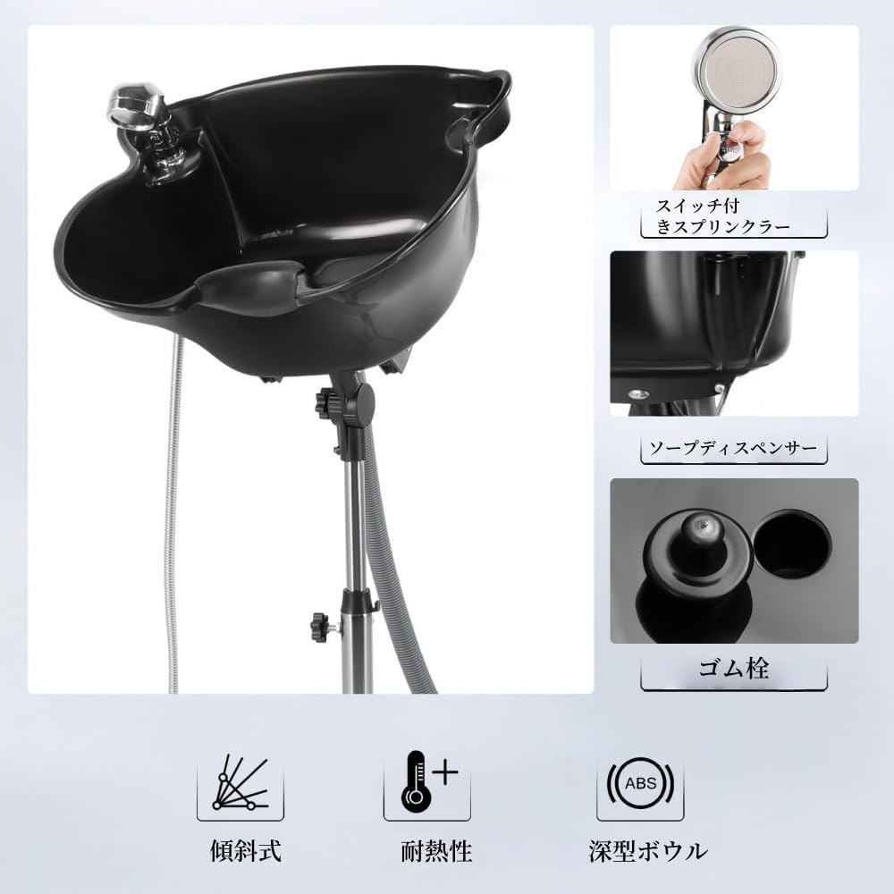 移動可能なブラックシャンプー台 place (プレイス) 移動式簡易シャンプー台 ブラックの通販