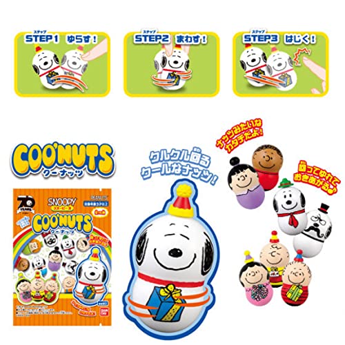 Amazon.co.jp: バンダイ(BANDAI) クーナッツ スヌーピー3 [全16種 