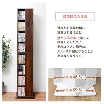 karimoku カリモク　回転ブックシェルフ　本棚　　コミックラック GMHK859○karimoku Benesse / カリモク×ベネッセ 組合せブック