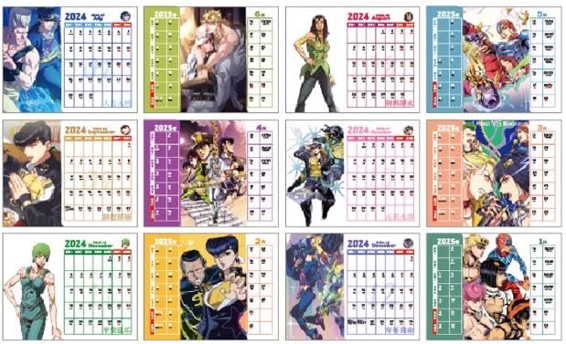Amazon.co.jp: JoJo's Bizarre Adventure Calendar, 2024 - 2025