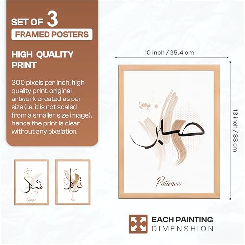 Image of NoWorries Islamic Wall Decor Set | Framed Multicolor Paintings with Synthetic Wooden Frames for Home & Office | Elegant Living Room & Wall Decoration (IS-1, 10x13 Inches)