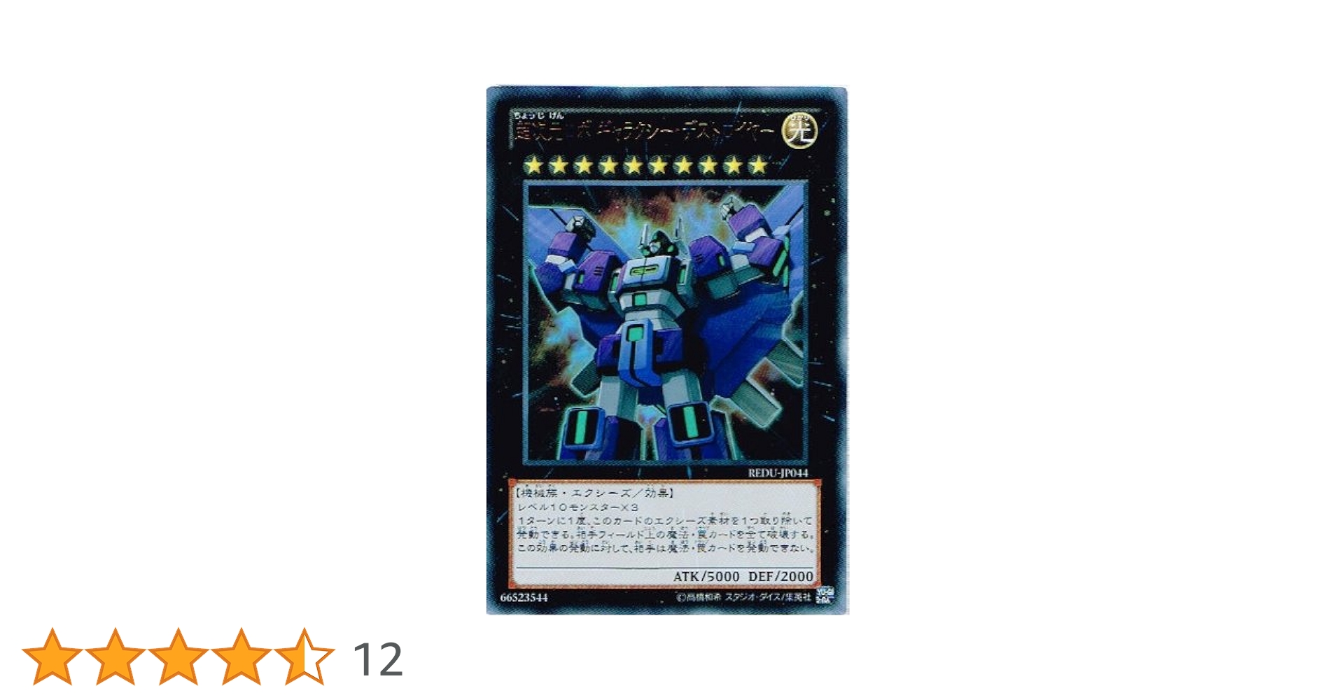 遊戯王　ドローパン　ウルトラレア　40枚 Amazon.co.jp: 遊戯王カード 沼地のドロゴン(シークレットレア