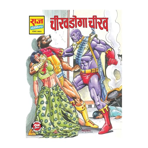 Image of Doga I Love You Complete Collection Set of 5 Comics | Raj Comics