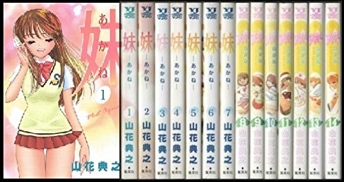 妹　あかね　1〜7巻セット 妹（あかね）全巻セット - メルカリ