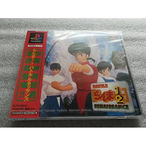 らんま1／2 バトル・ルネッサンス