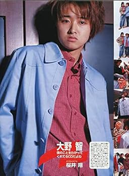 Amazon.co.jp: ／嵐 これが嵐スタイル 嵐の見せる快感 6ページ