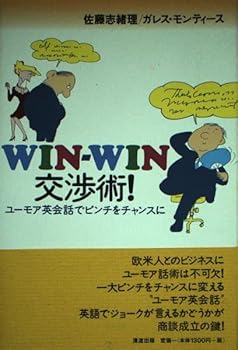 Tankobon Hardcover WIN-WIN???!?????????????????? Book