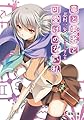竜と勇者と可愛げのない私 (電撃文庫 し 7-20)