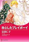 シークレット・ベビー テーマセット vol.5 (ハーレクインコミックス)