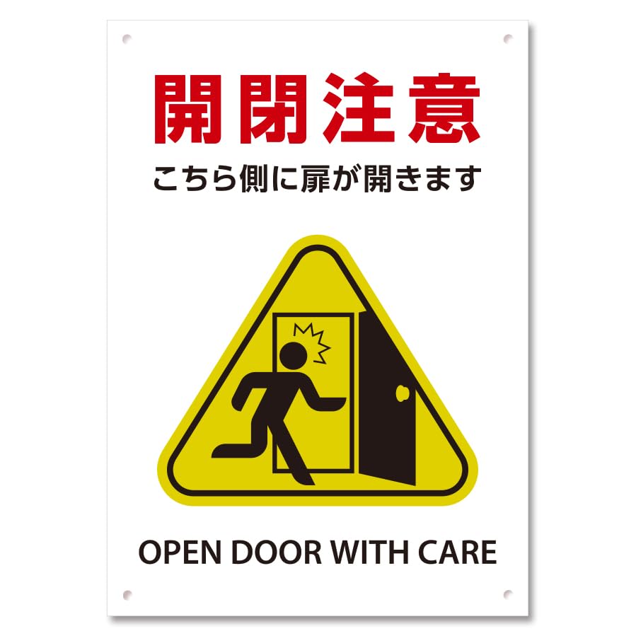 Amazon.co.jp: SignStore こちら側の扉が開きます 看板 工場や