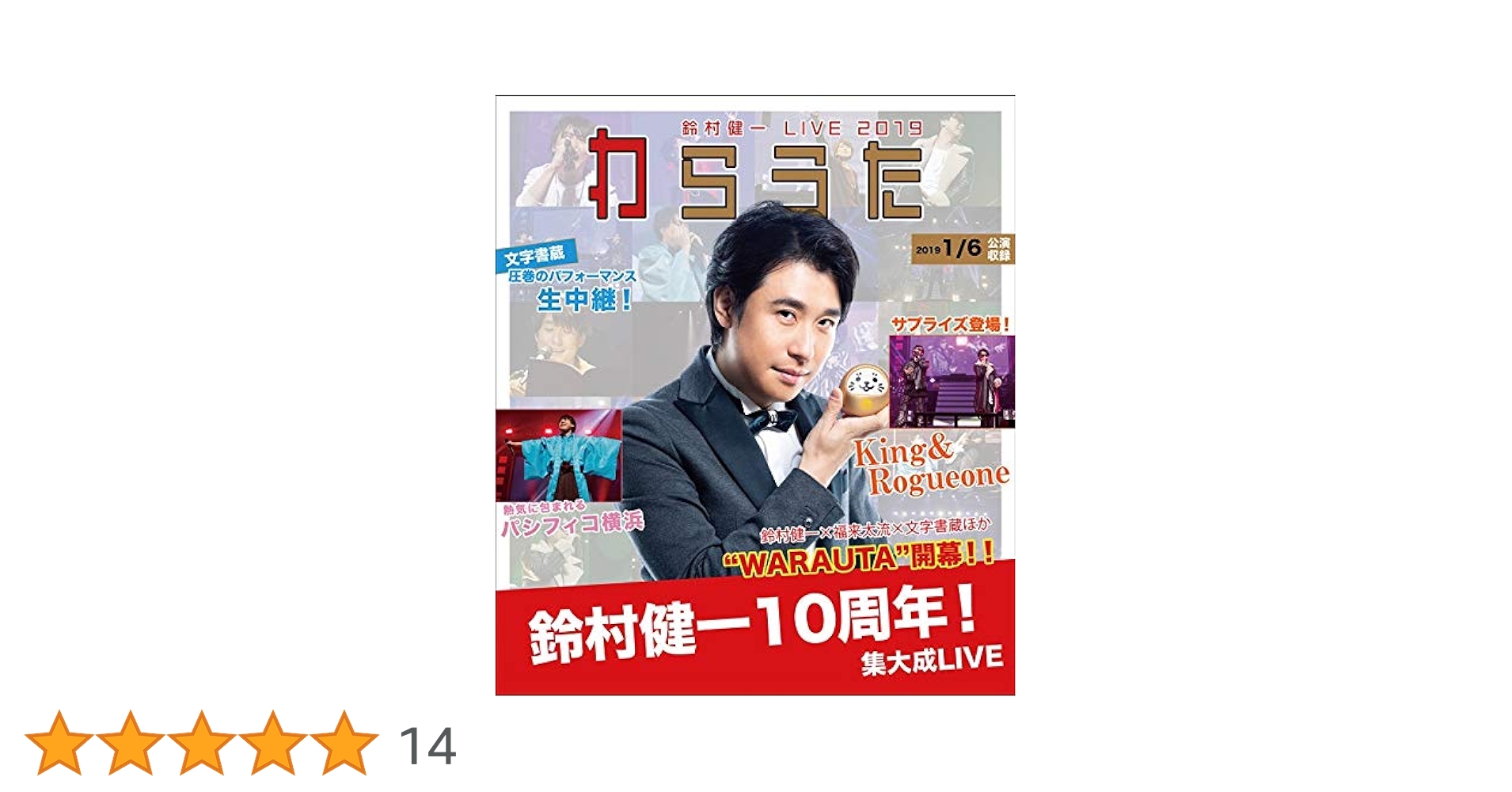 鈴村健一　LIVE Blu-ray Amazon.co.jp: 鈴村健一 LIVE 2019 