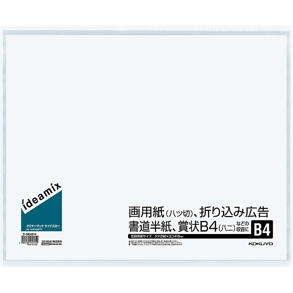 Amazon.co.jp: コクヨ(KOKUYO) ファイル クリアファイル 固定式