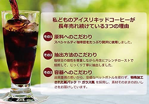 honu加藤珈琲店 カフェインレスアイスリキッドコーヒー【6本】セット 無糖 加藤珈琲店