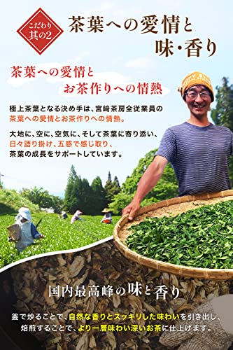 宮﨑茶房 上級有機ほうじ茶 茶葉 200g
