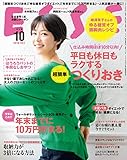 ESSE 2018 年 10月号 [雑誌] ＥＳＳＥ (デジタル雑誌)
