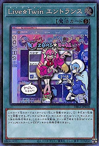 Amazon.co.jp: 遊戯王カード Live☆Twin エントランス