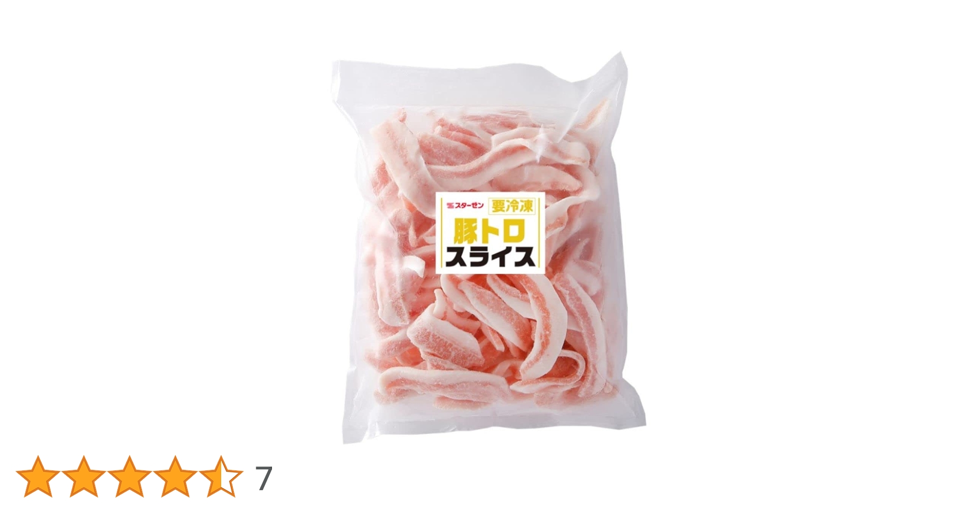 赤い豚 農林水産大臣賞受賞 一勝地 赤豚 詰め合わせ 計2.1kg【淋種豚場