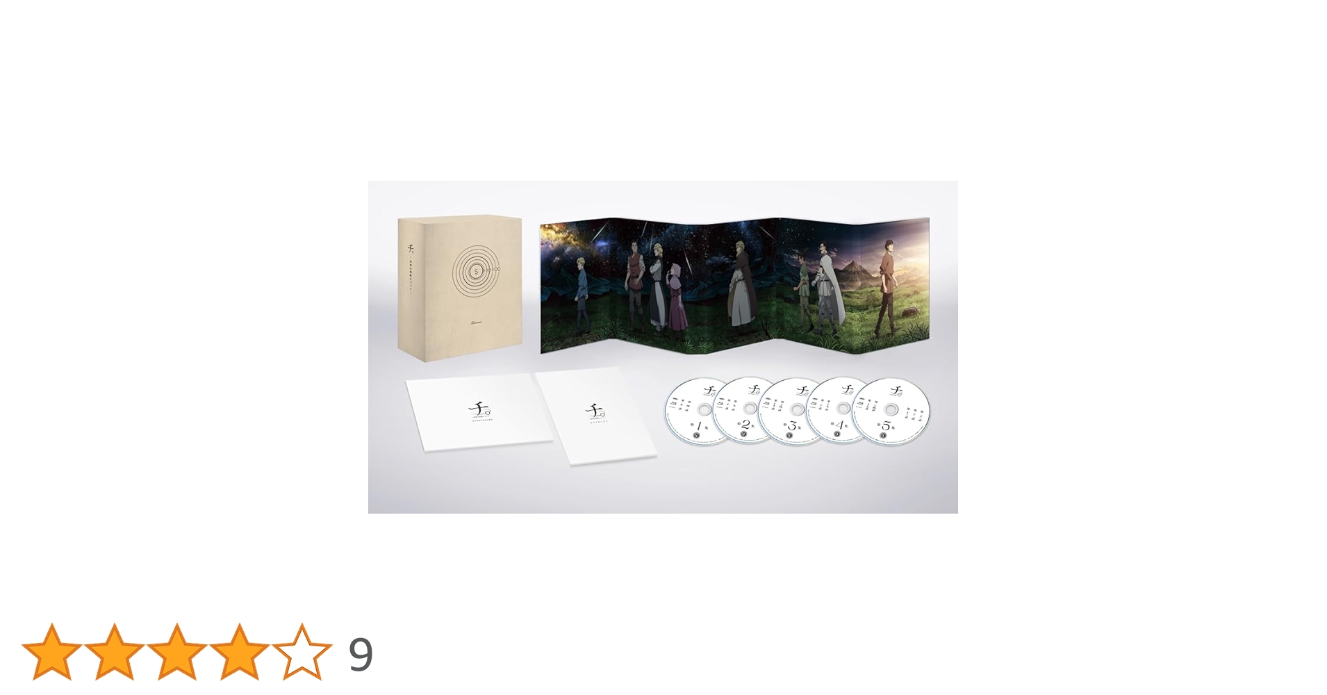 Amazon.co.jp: チ。 ―地球の運動について― Blu-ray BOX [Blu-ray