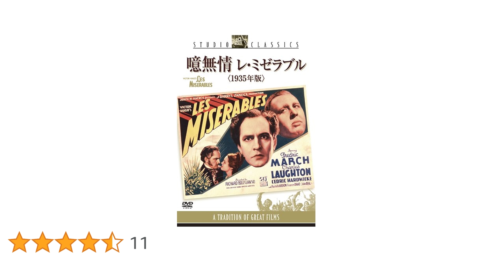 【初版】　噫無情 レ・ミゼラブル 後篇 Amazon.co.jp: 噫無情(レ・ミゼラブル) - あがた森魚: ミュージック