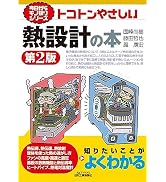 Amazon.co.jp: トコトンやさしいNC旋盤の本 (今日からモノ知り
