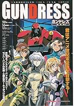 Amazon.co.jp: ガンドレス