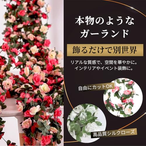 【kuronikuru】薔薇ガーランド 5本セット 造花 2.3m フェイクフラワー 結婚式・パーティー装飾 (レッド) [3]