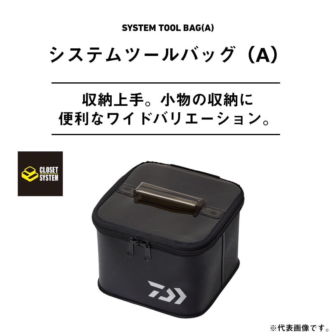 Daiwa S-2(A) WH System Tool Bag