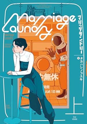 パラレルリープ・シンドローム 1 (YKコミックス)