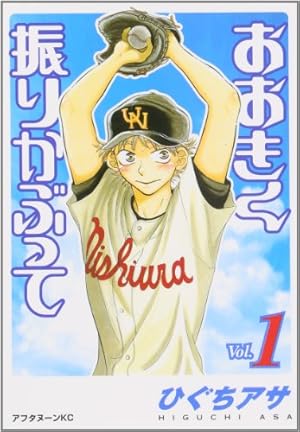 ひぐちアサ初期傑作選(1) (KCデラックス) | ひぐち アサ |本 | 通販