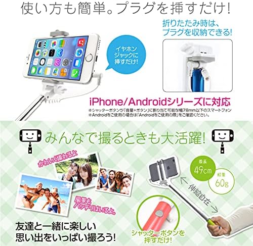 Amazon じどり棒 Iphone アンドロイド シャッター付き 自撮り棒自撮り シャッター付き 伸びる 折りたたみ 有線 Iphone6s Iphone6 Pocket Fun Ta Stick ピンク Attach 自撮り棒