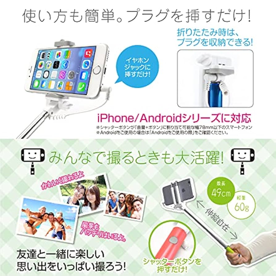 Amazon | じどり棒 iPhone アンドロイド シャッター付き 自撮り