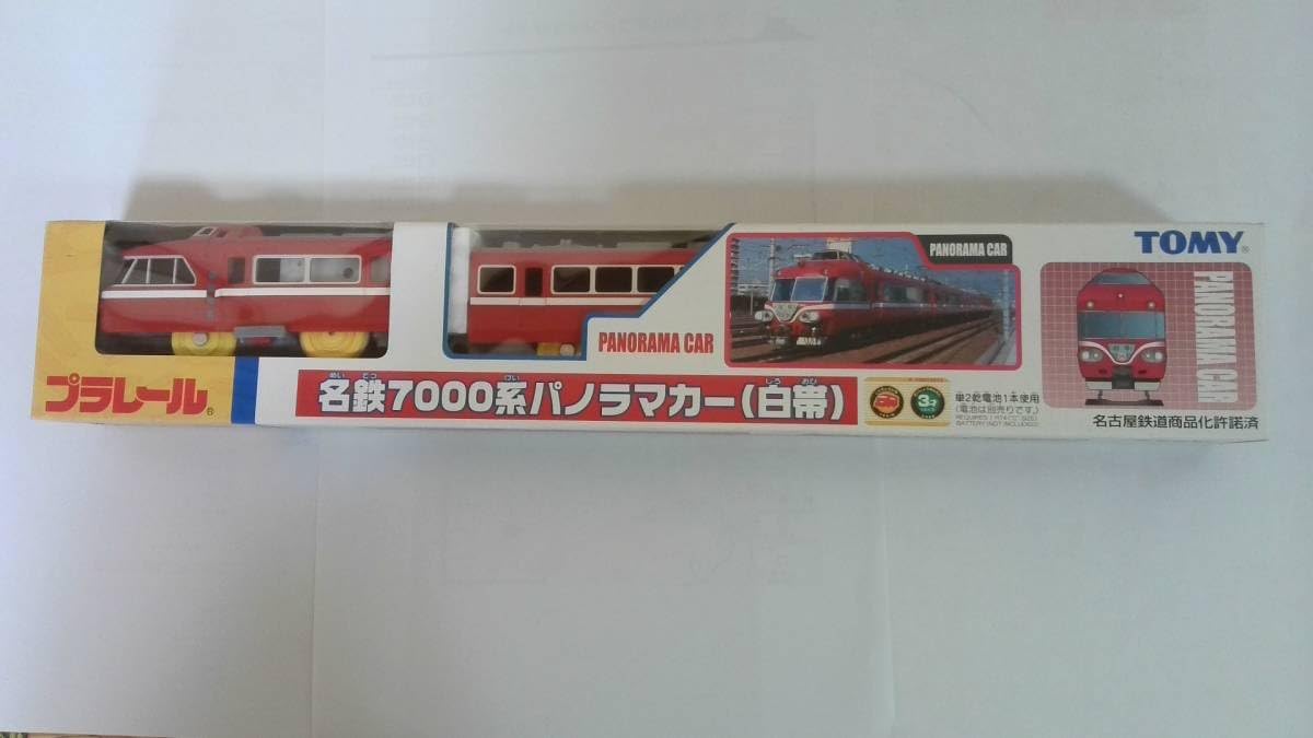 Amazon | 名鉄7000系パノラマカー 白帯 プラレール | 車両 | おもちゃ
