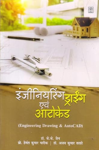 Engineering Drawing Evam AutoCAD (Engineering Drawing Evam AutoCAD)