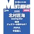 MEN'S NON-NO 2026年3月号