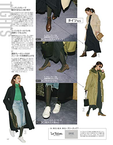BAILA 2018年11月号 商品画像