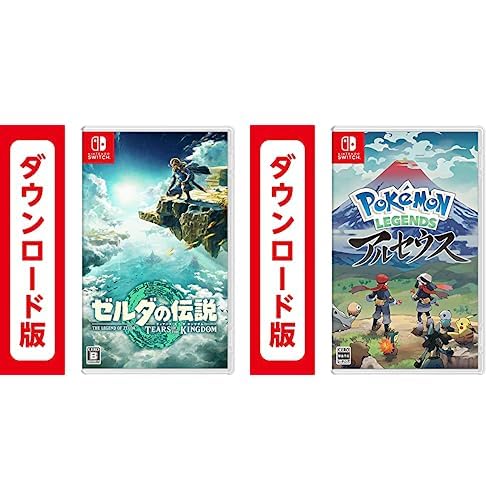 ゼルダの伝説　ティアーズ オブ ザ キングダム|オンラインコード版 + Pokémon LEGENDS アルセウス - Switch|オンラインコード版 セット