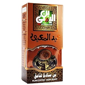 BonBalloon EL – Yemeni Original Turkish Coffee Cafe Arabic Arabian Arabica Ground Roasted Mud Coffee (Dark Roast 7 oz / 200 gm)