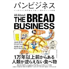 栄養系 参考書 *17冊* 健康管理する人が必ず知っておきたい栄養学の○と×: 食品成分表