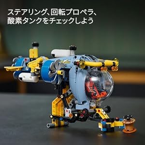 Amazon.co.jp - レゴ® テクニック 深海調査潜水艦 42201