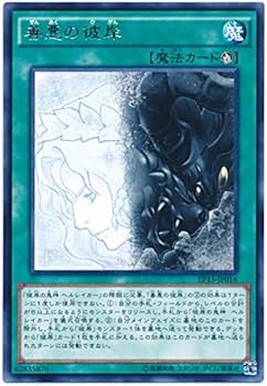 Amazon.co.jp: 遊戯王 善悪の彼岸 EP15-JP016 レア : ホビー