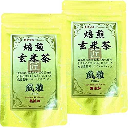 【国産無添加100%】焙煎玄米茶 風雅 ティーパック 7g×10パック×2袋セット 最高級 特A北海道ななつぼし 金華玄米 残留農薬ゼロ ノンカフェイン 巣鴨のお茶屋さん 山年園