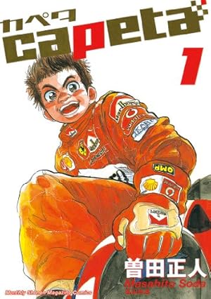 バーテンダー a Tokyo 5 (ヤングジャンプコミックスDIGITAL) | 城