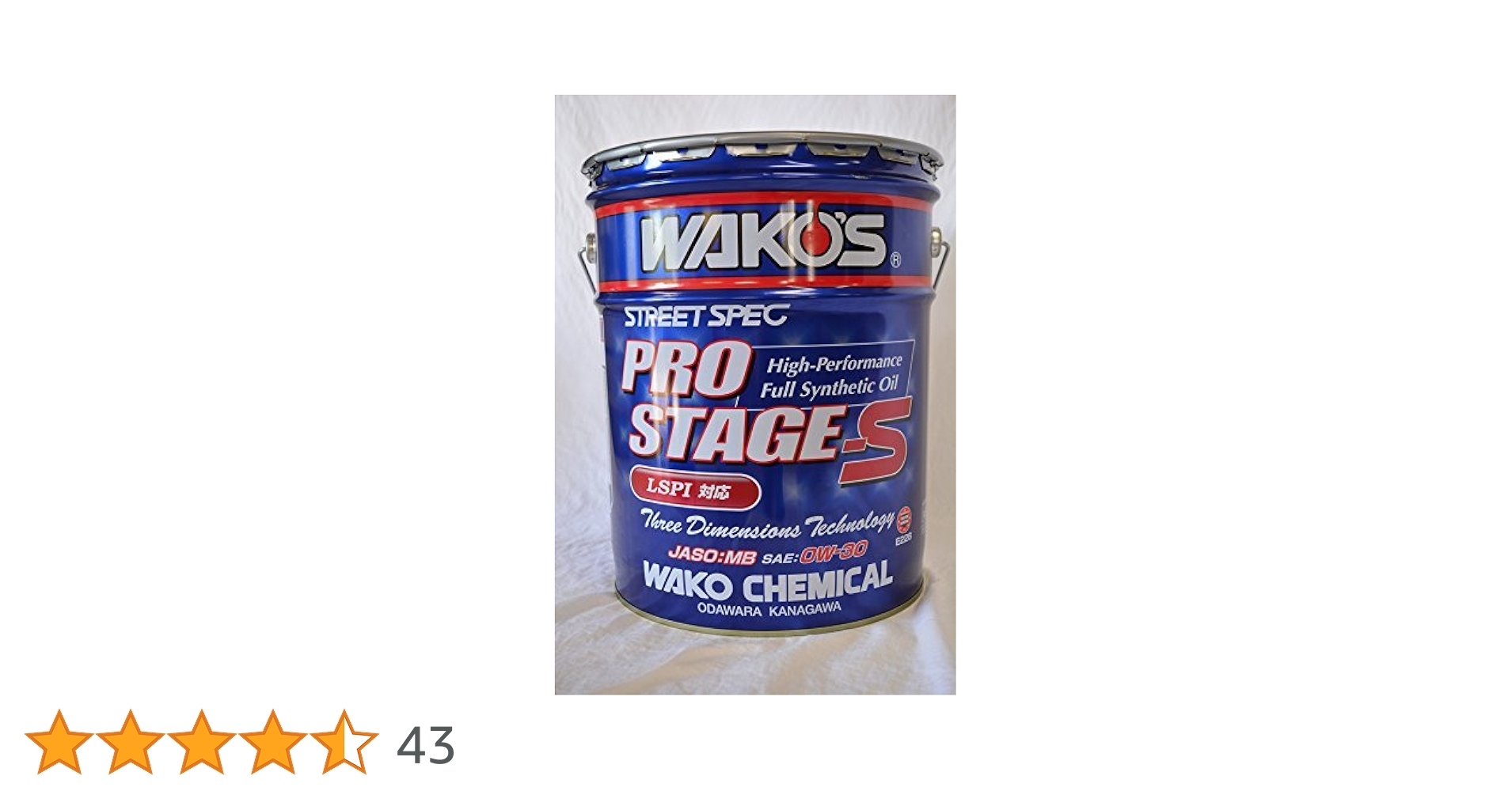 ワコーズ プロステージＳ 0w-20 3.5L以上 小分け 送料込み！ ワコーズ プロステージS 0w-20 3.5L以上 小分け 送料込み