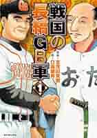 【中古】 大逆説！西南戦争 長編歴史スペクタクル小説/光文社/志茂田景樹 大逆説！西南戦争 長編歴史スペクタクル小説/光文社/志茂田景樹