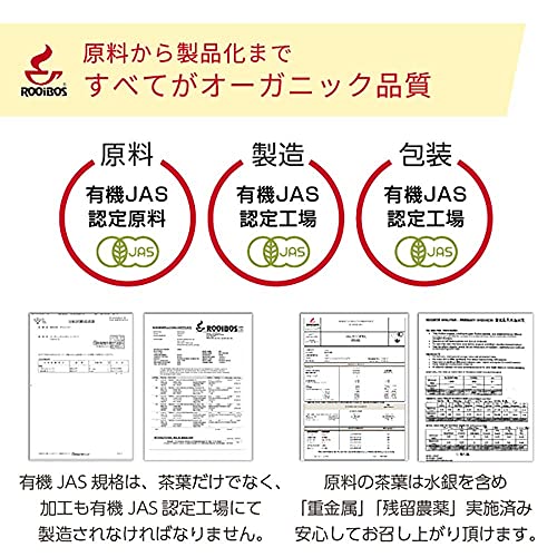 ニチエー 有機ルイボスティー レッドマーク JP16