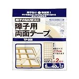 リンテックコマース 障子用両面テープ 5mmX40m 1巻入り TP-008